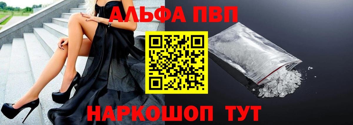 Alpha-PVP  Вход с VPN  Alpha-PVP крисы CK  Красный Сулин  APVP кристаллы  Альфа ПВП СК 