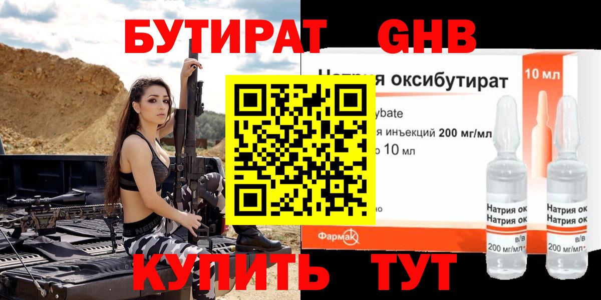 БУТИРАТ буратино Красный Сулин