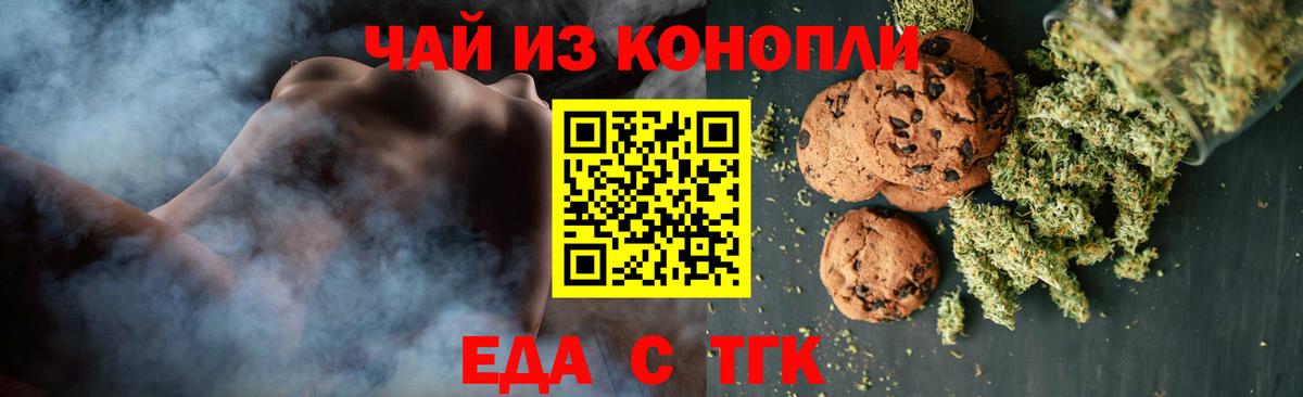 Печенье с ТГК конопля Красный Сулин