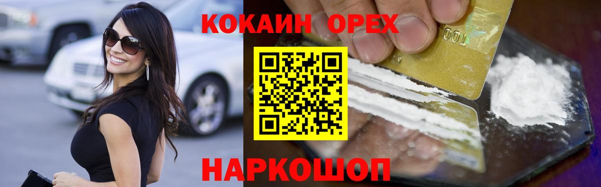 Красный Сулин  КОКАИН Fish Scale  Cocaine Columbia  Вход с VPN 