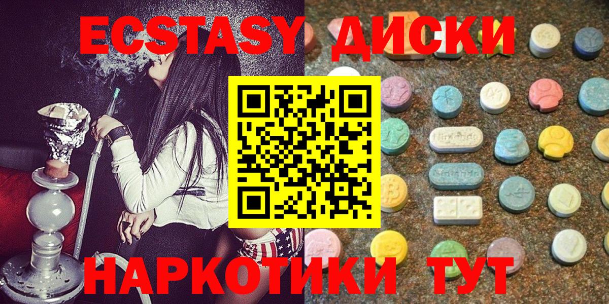 Ecstasy  Ecstasy диски  Вход с VPN  как найти наркотики  Экстази Philipp Plein  Красный Сулин 