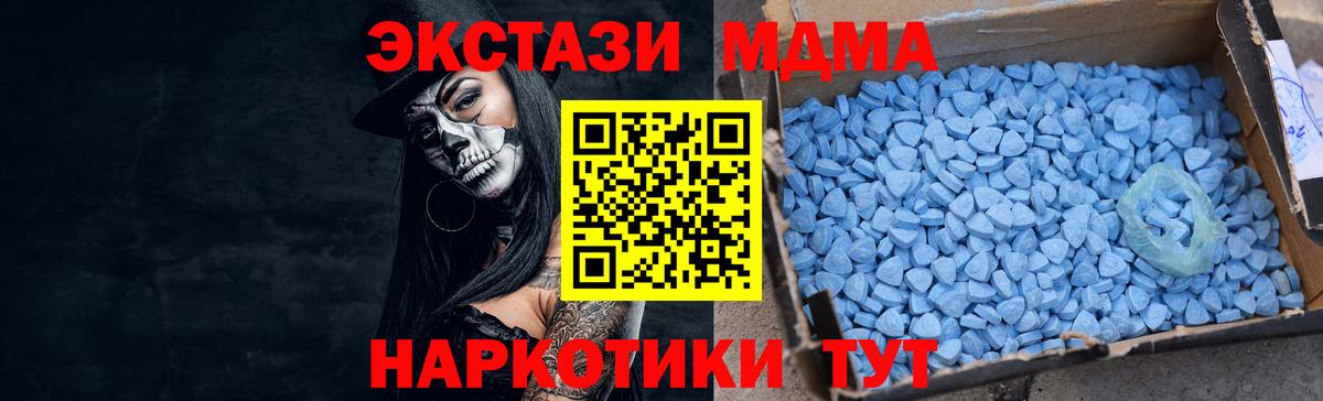 Экстази MDMA Красный Сулин