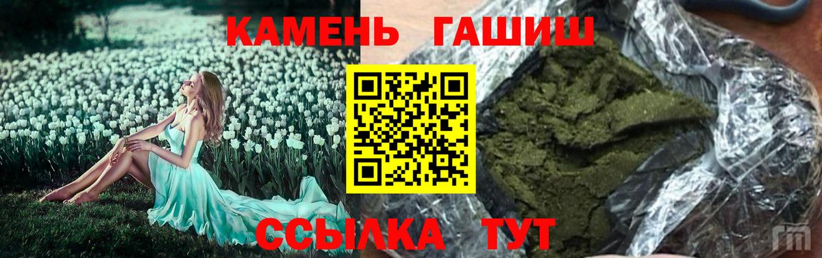 Красный Сулин  ГАШ hashish  Вход с VPN 