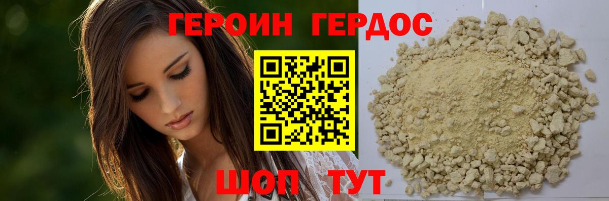 Героин афганец  ГЕРОИН  Красный Сулин  Вход с VPN 
