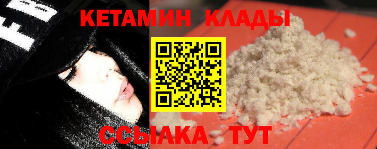 Красный Сулин  КЕТАМИН VHQ  Вход с VPN 