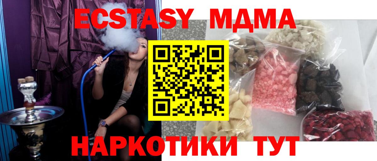Красный Сулин  МДМА кристаллы  МДМА crystal  Вход с VPN 