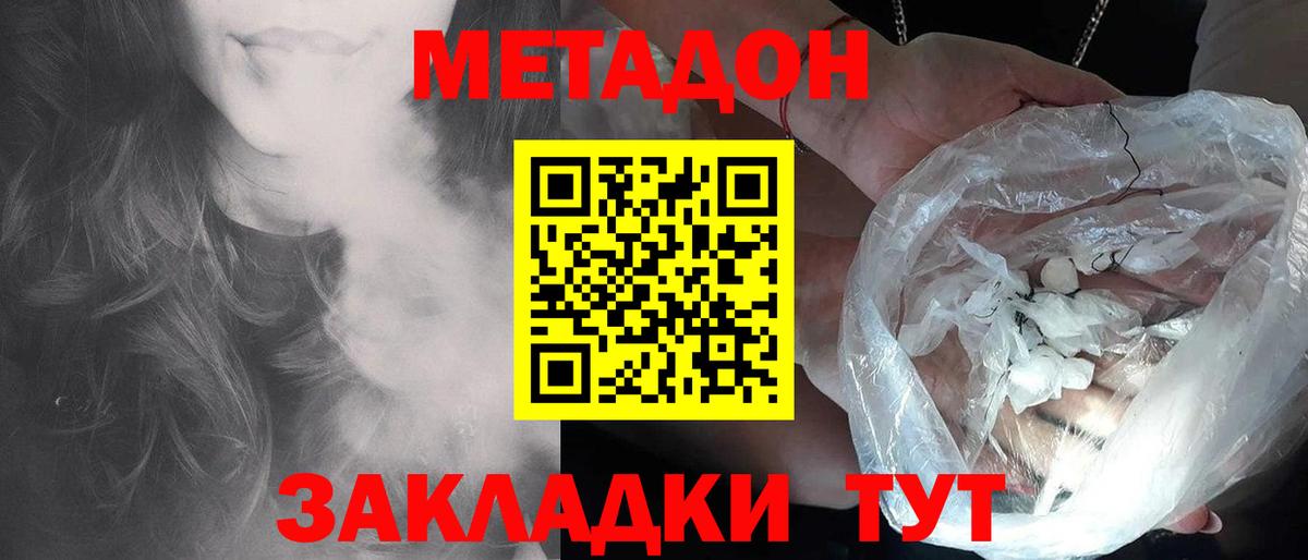 Красный Сулин  Метадон мёд  Вход с VPN 