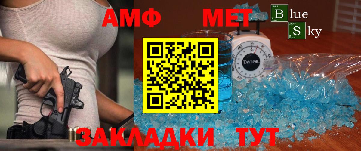 МЕТАМФЕТАМИН витя  Вход с VPN  Красный Сулин  МЕТАМФЕТАМИН витя 