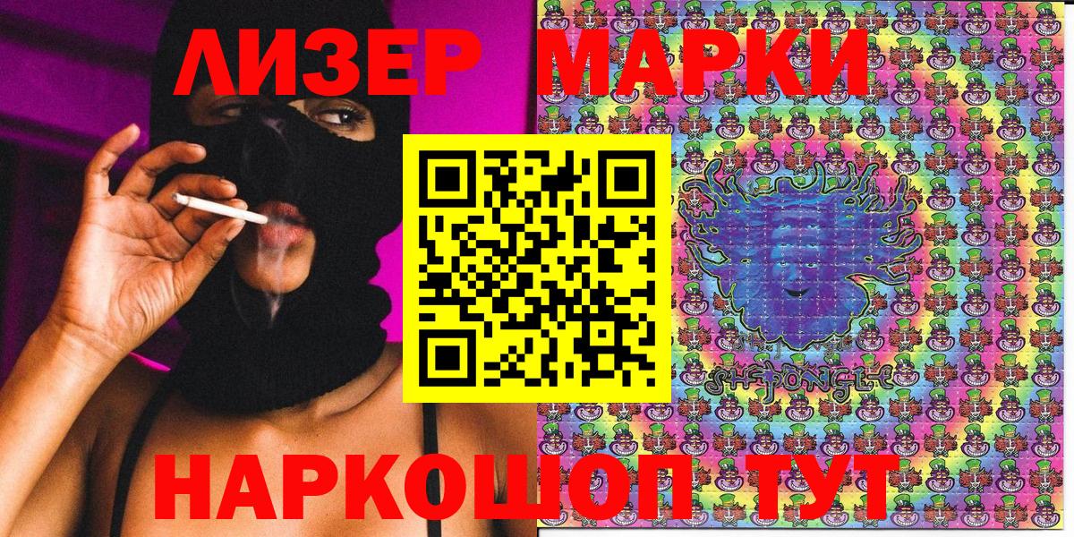 Красный Сулин  Марки N-bome 1,5мг  Вход с VPN 