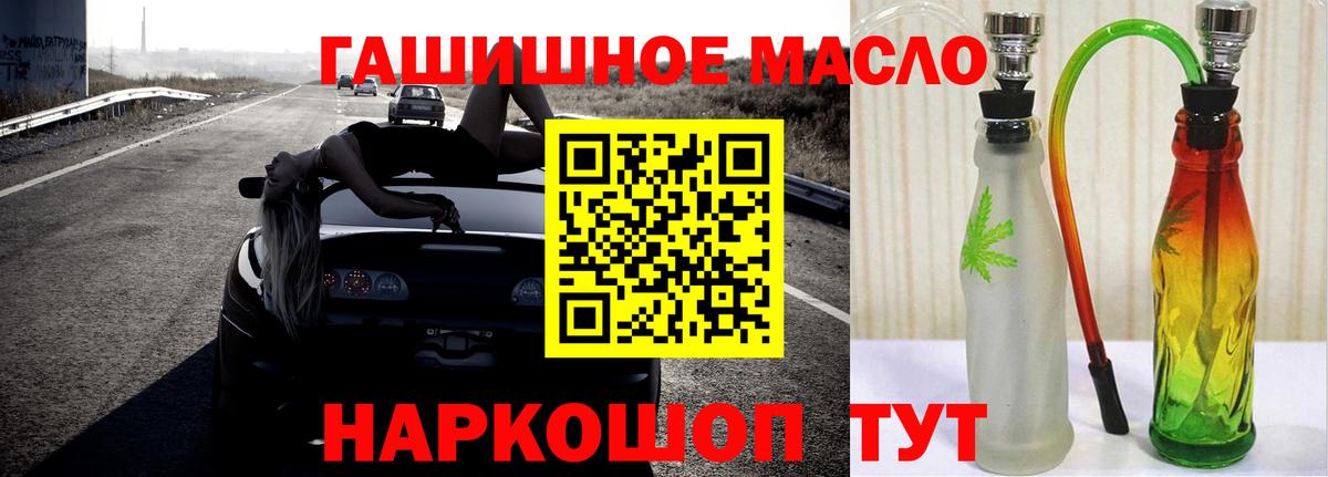 ТГК THC oil  ТГК концентрат  Вход с VPN  Красный Сулин 